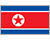Северная Корея U17