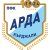 Арда Куржали